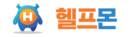 헬프몬 로고